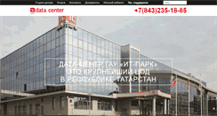 Desktop Screenshot of dc.itpark-kazan.ru