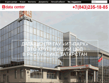 Tablet Screenshot of dc.itpark-kazan.ru