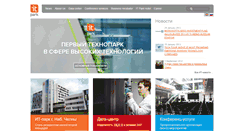 Desktop Screenshot of itpark-kazan.ru