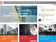 Tablet Screenshot of itpark-kazan.ru
